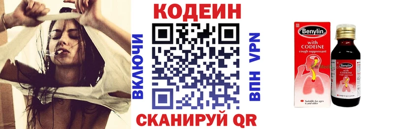 где найти   Чудово  Codein Purple Drank 