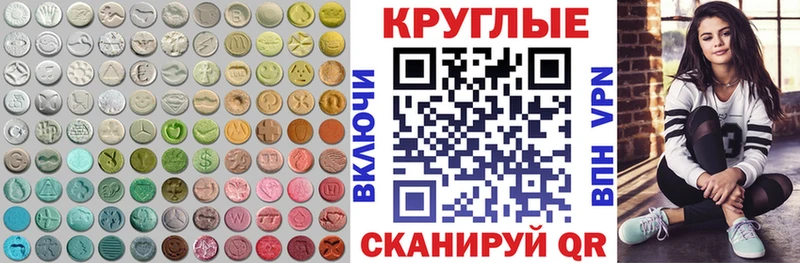 ЭКСТАЗИ круглые  мега онион  Чудово  как найти закладки 