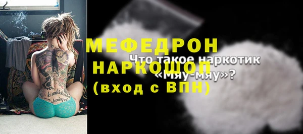 мяу мяу кристалл Михайловск