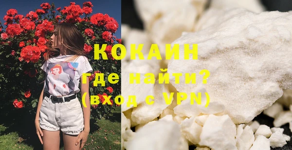 мяу мяу кристалл Михайловск