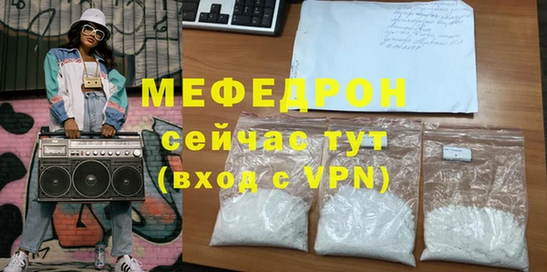 мяу мяу кристалл Михайловск