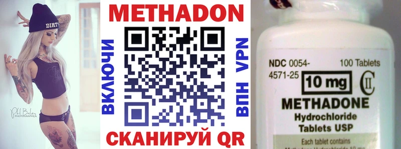 МЕТАДОН белоснежный  ОМГ ОМГ ONION  Чудово  купить  