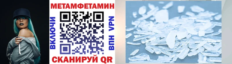 МЕТАМФЕТАМИН Methamphetamine  Чудово 